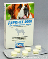Диронет 1000 таблетки для собак крупных пород, уп. 6 таблеток