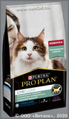 Корм Purina Pro Plan LiveClear 78428 Sterilsed 7+ для стерилизованных кошек старше 7 лет, снижает количество аллергенов в шерсти, с индейкой, уп. 1,4 кг