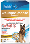 Фенпраз форте таблетки для собак средних пород, уп. 10 таб