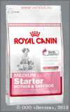        2 ,     (Royal Canin Medium Starter), . 4 